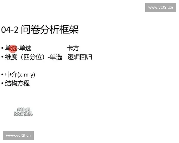 以比赛数据分析与技术统计为核心的竞技表现评估与策略研究框架 以比赛数据分析与技术统计为核心的竞技表现评估与策略研究框架